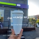 씨유(CU)여주대신IC점 이미지