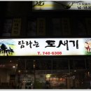 탐라푸드 이미지