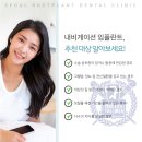 서울영플란트치과의원 이미지