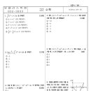 2023년 이일여고 2학년 2학기 기말고사 수학2 시험지 이미지