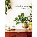 그린썸 - 서초구 주흥3길 8 | 그린썸