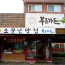 푸른숲가든 이미지