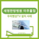 세명한방병원 티스토리