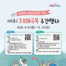 미추홀구치매안심센터 | 미추홀구 치매안심센터, ‘치매 극복 주간’ 온라인 챌린지 진행