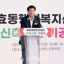 효동행정복지센터 이미지