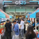 GS25 파라다이스점 지디넷코리아