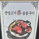 양심(羊心) 이미지