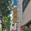 루쏘 카페 앞 | 부산역 앞 분위기 좋은 카페 스팅프리 커피웍스 후기
