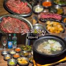 경성빌딩 | 구리 수택동 맛집 경성고기꾼 구리돌다리점, 소한마리 43,000원 구성 솔직 후기