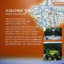 연산군 유배지 이미지