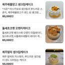 카페 모과(cafe mogwa) | [제주 표선] 해비치 투숙객이라면 꼭 들러야 할 마고(MARGAUX) 베이커리 카페 후기