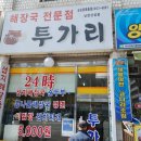 산성대로595 이미지