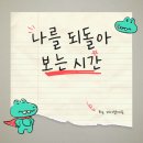 협성대학교 사회복지대학원 | 사회복지 대학원 면접 컨설팅 받아 합격한 후기