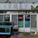 선창회식당 이미지