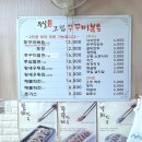 무실그집쭈꾸미 이미지