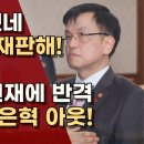 문형배 재판관은 법복을 벗으라 -김준종 이미지