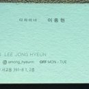 어몽헤어 홍대합정점