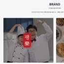 주식회사 삼원가든