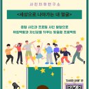복합치유연구소