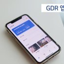 GDR아카데미 인천 구월점 이미지