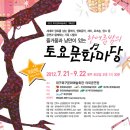 북구문화예술회관 여름 야외공연- 토요문화마당 이미지