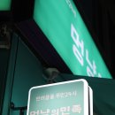 멍냥의민족 - 수원시 팔달구 매산로92번길 8-1 | 멍냥의민족