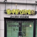 탐사랑안마원 이미지