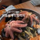 명가푸드 | 서산 맛집 수타명가 지흥선푸드빌리지 방문 후기