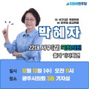 박혜의원 이미지