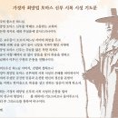 축령복음병원의료 | [한국 신앙의 발자취] 가경자 최양업 토마스 신부의 시복시성 과정과 영적 청원