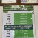 JJP골프클럽 이미지