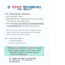 행정명장행정사합동사무소 이미지