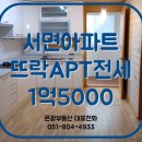 부산진구청 화장실 이미지