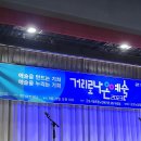 [한국음악협회 군포시지부] 제28회 정기연주회_feat. Jang Piano Studio / [경기아트센터] 2023 거리로 나온 예술 이미지