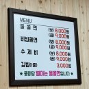 옥천군보건소 | 옥천 풍미당 평일 점심 웨이팅 물쫄면 먹어본 후기&amp;주차