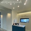 에스핏 피티 필라테스 이미지