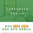 부산행복이비인후과의원 이미지