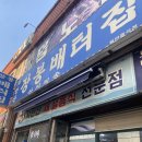 배터매운탕 네이버블로그