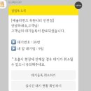 애슐리퀸즈 루원시티 인천점