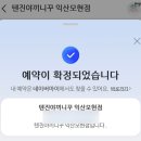 [익산] 모현동 숯불 화로구이 일본식 소고기 ‘텐진야끼니꾸 익산모현점‘ 내돈내산