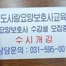 마석요양보호사교육원 이미지