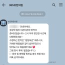 반월동 한의원 365유한의원 다이어트프로그램 내돈내산 다이어트 시작
