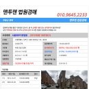오패산로 이미지