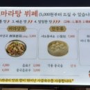 라화쿵부 마라탕 경성대 부경대점 네이버블로그