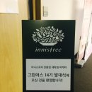 어썸그린