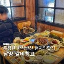 담양현지인맛집 갈비창고 애견동반식당 대통밥 후기