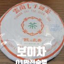 지유명차부산서면시민공원점 이미지