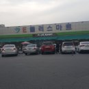e-플러스마트