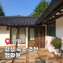 행화원 네이버블로그