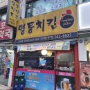 제이드치킨 이미지